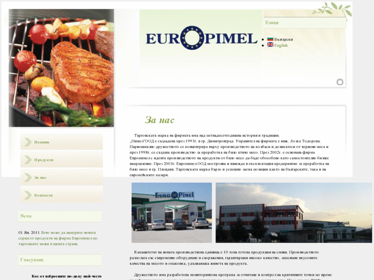 www.europimel.com