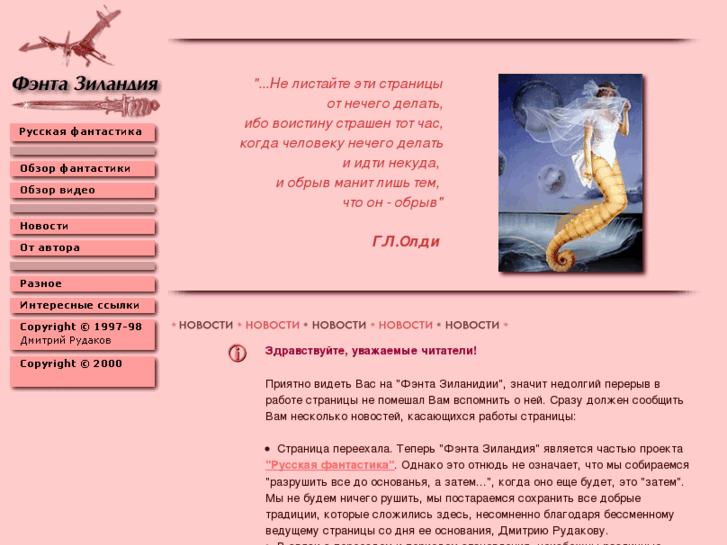 www.fantasy.ru