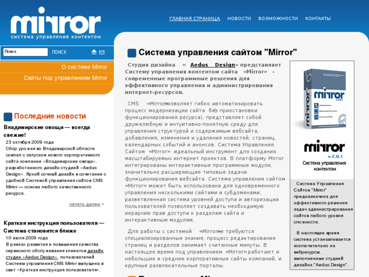 www.mirrorcms.ru