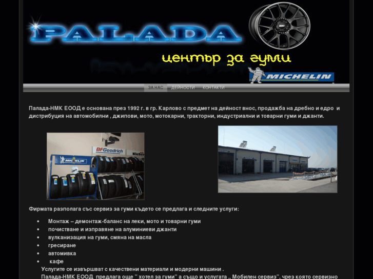 www.palada-nmk.com