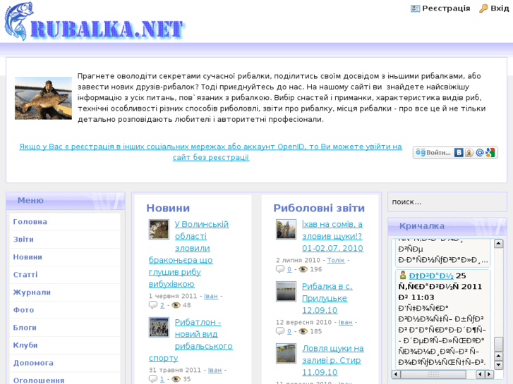 www.rubalka.net