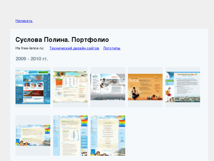 www.suslova-polina.ru