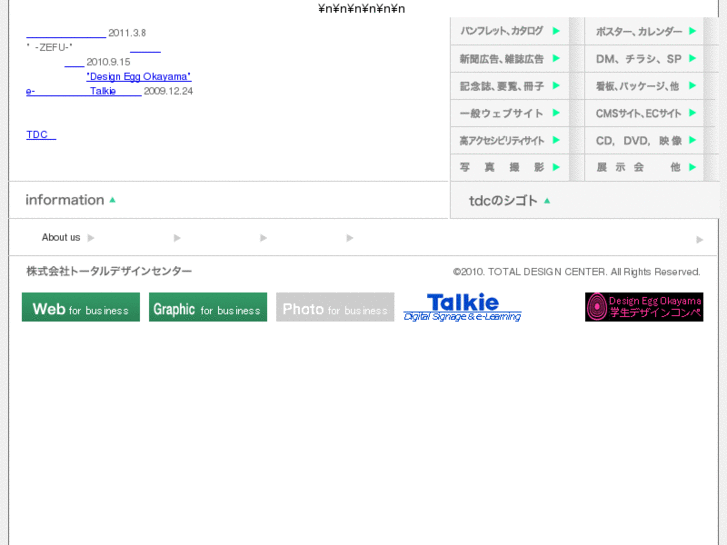 www.tdc-ad.co.jp
