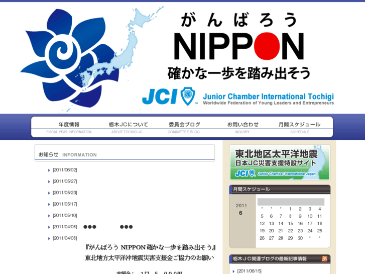 www.tochigijc.jp