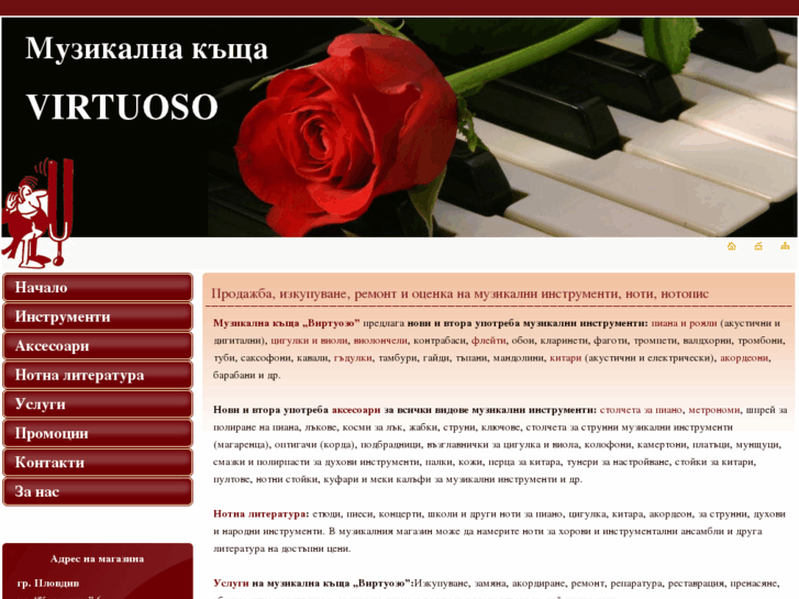 www.virtuosobg.com