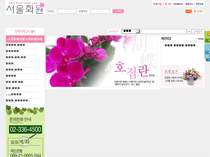 www.815flower.com