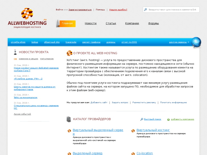 www.allwebhosting.ru