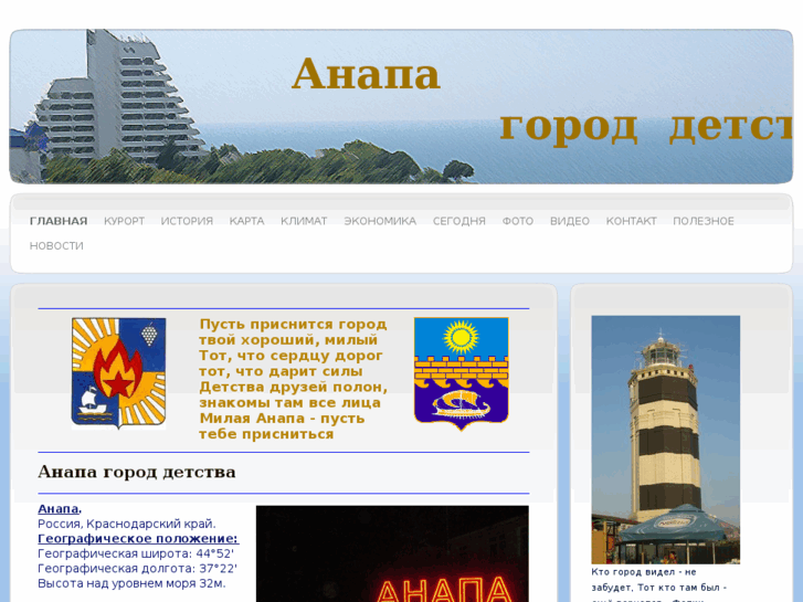 www.anapa-foto.com