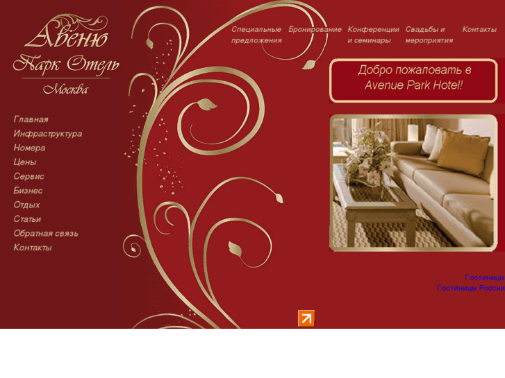 www.avenueparkhotel.com