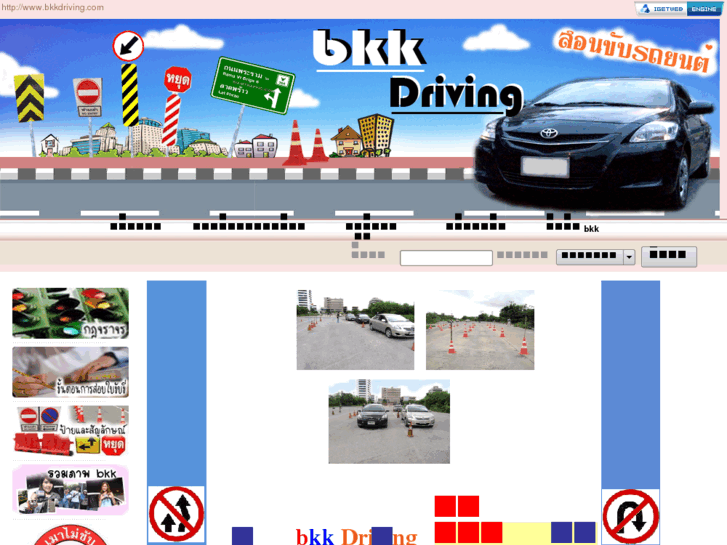 www.bkkdriving.com