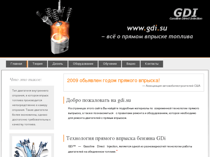 www.gdi.su