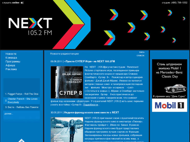 www.nextfm.ru