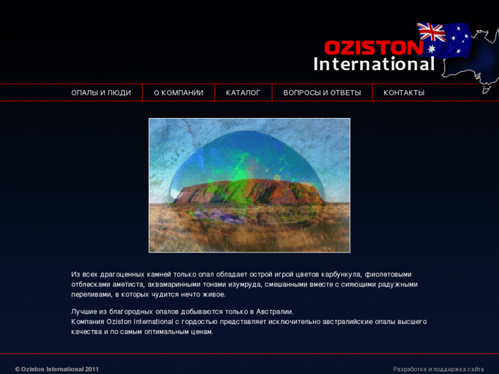 www.oziston.com