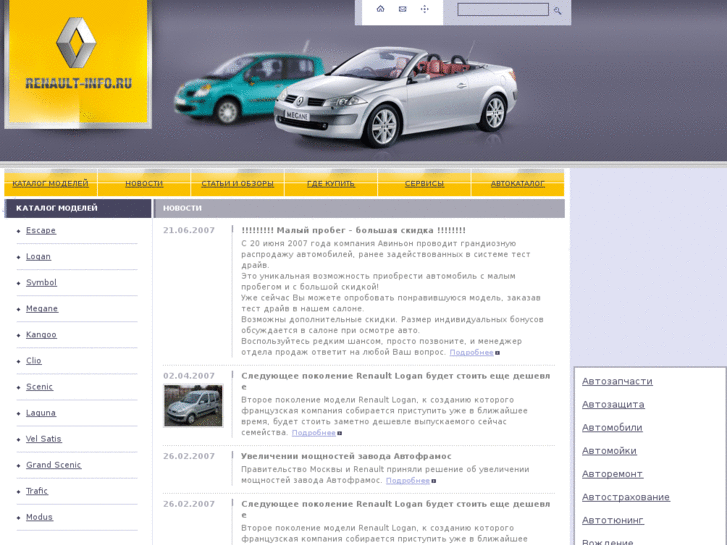 www.renault-info.ru