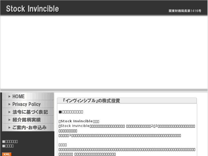 www.stock-invincible.jp