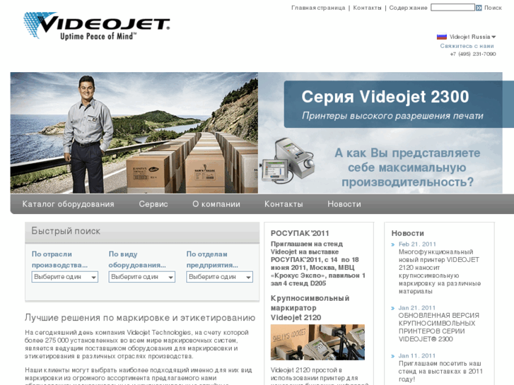 www.videojet.ru