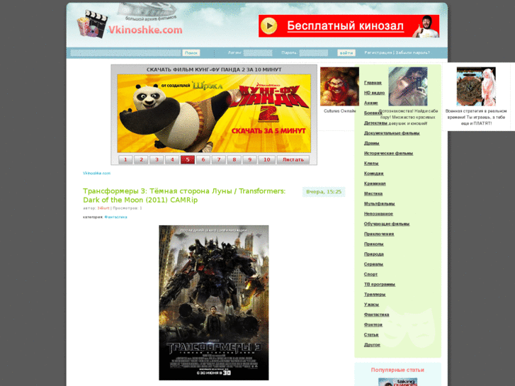 www.vkinoshke.com