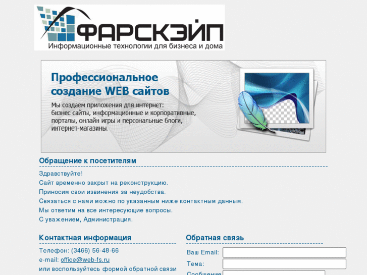 www.web-fs.ru