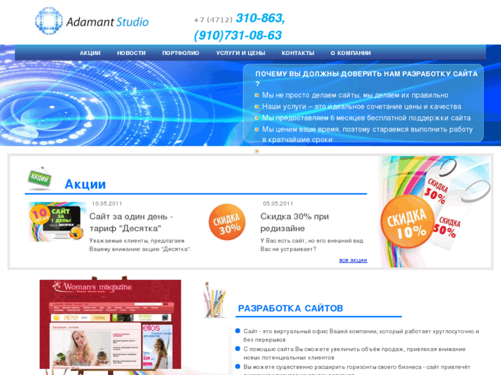 www.adamant-studio.ru