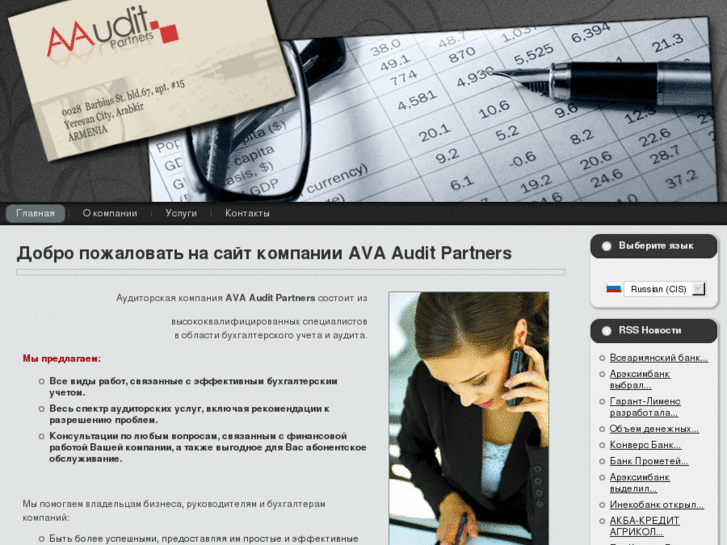 www.ava-audit.com