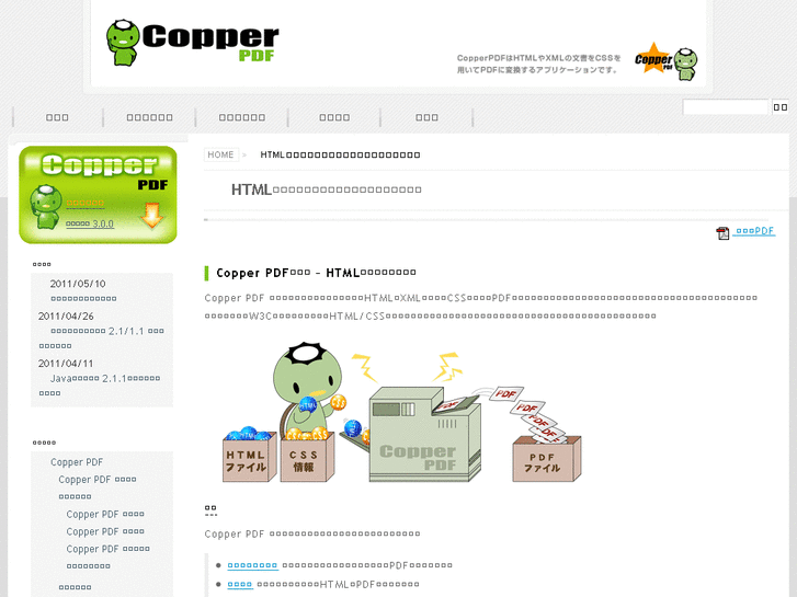 www.copper-pdf.com