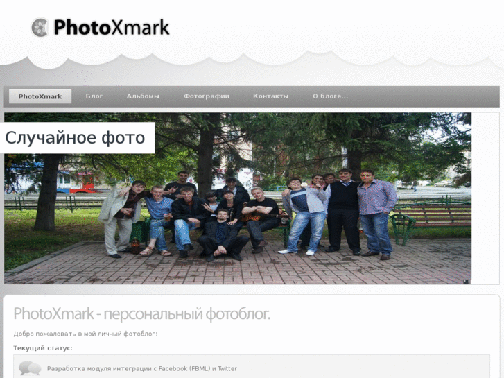 www.photoxmark.com