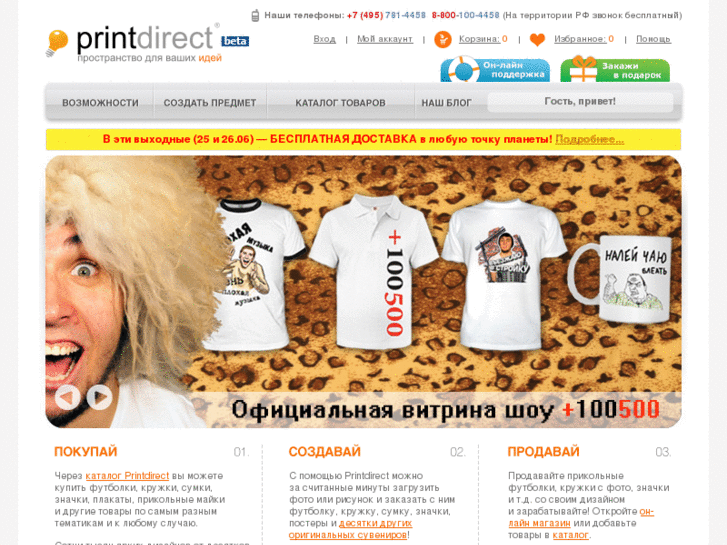 www.printdirect.ru