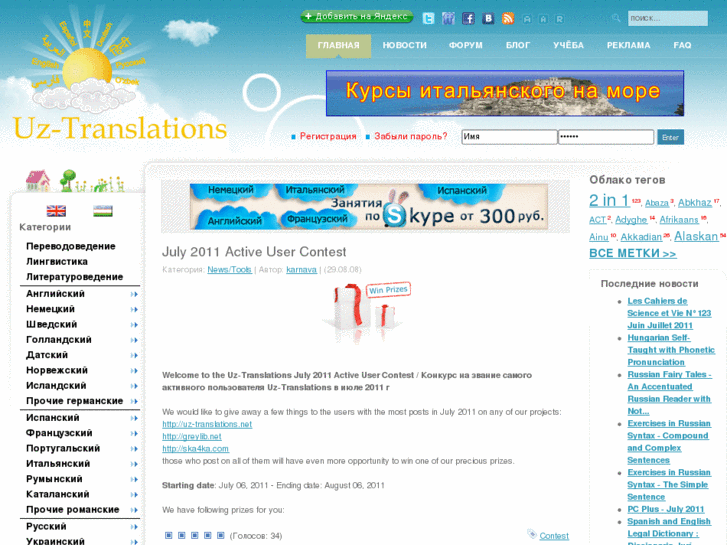 www.uz-translations.su