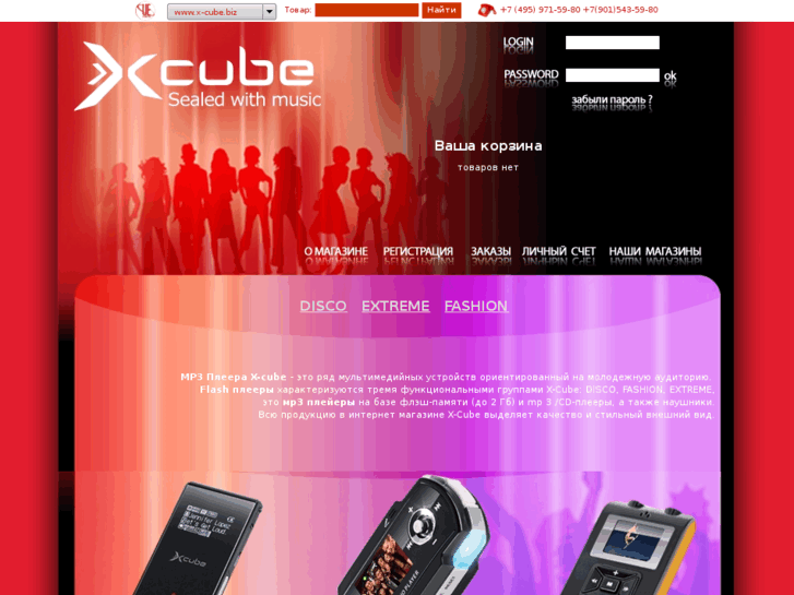 www.x-cube.biz