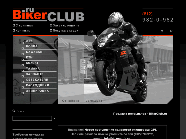 www.bikerclub.ru