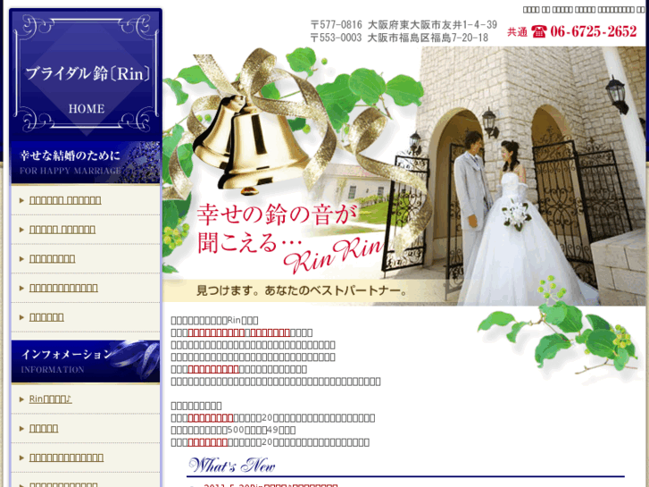 www.bridal-rin.com