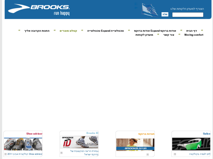 www.brooks.co.il