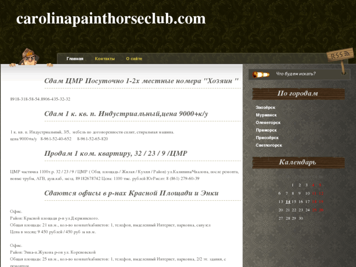 www.carolinapainthorseclub.com