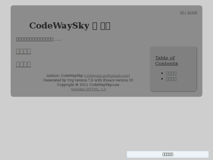 www.codewaysky.com
