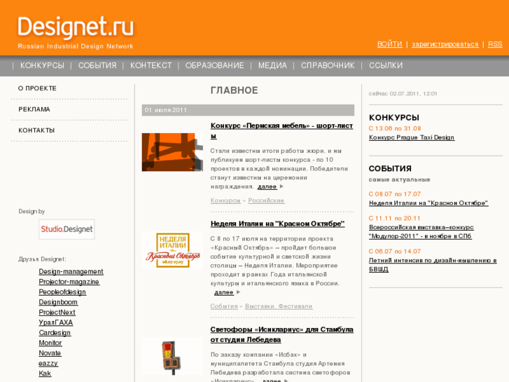 www.designet.ru