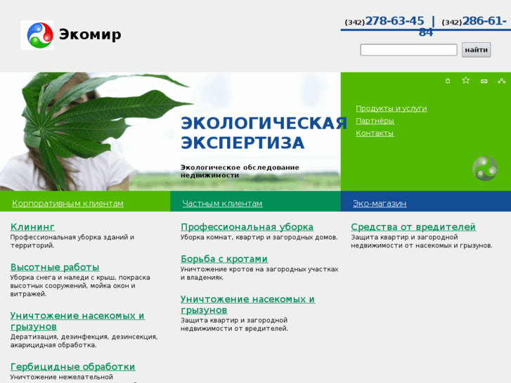 www.ekomir.info