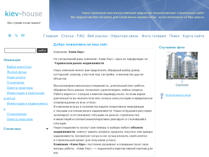 www.kiev-house.com