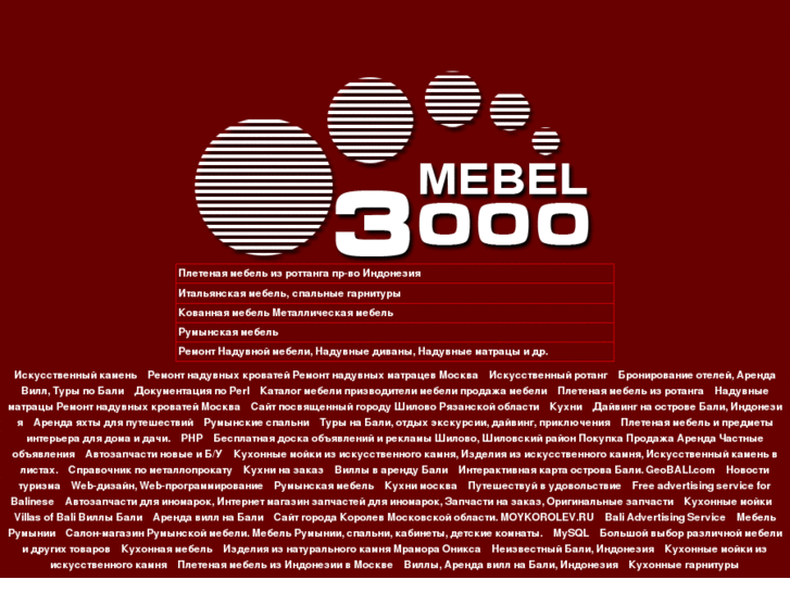 www.mebel3000.ru