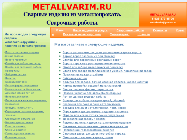 www.metallvarim.ru