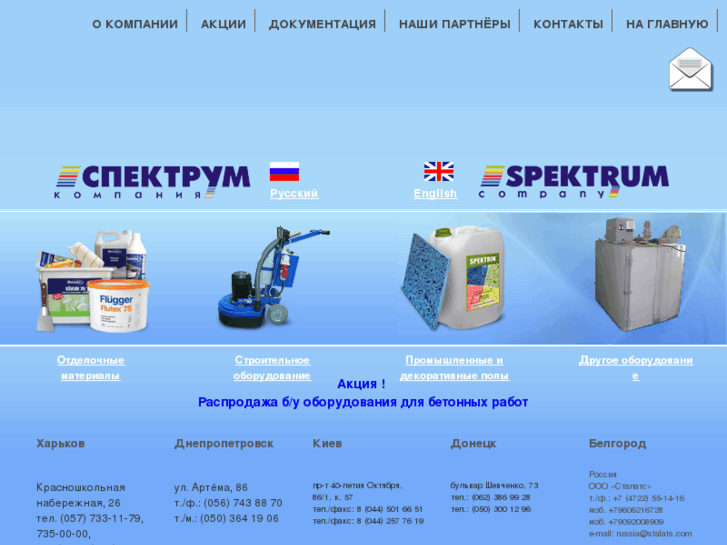 www.spektrum.ua