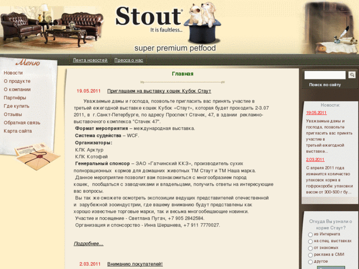 www.stout-pride.com