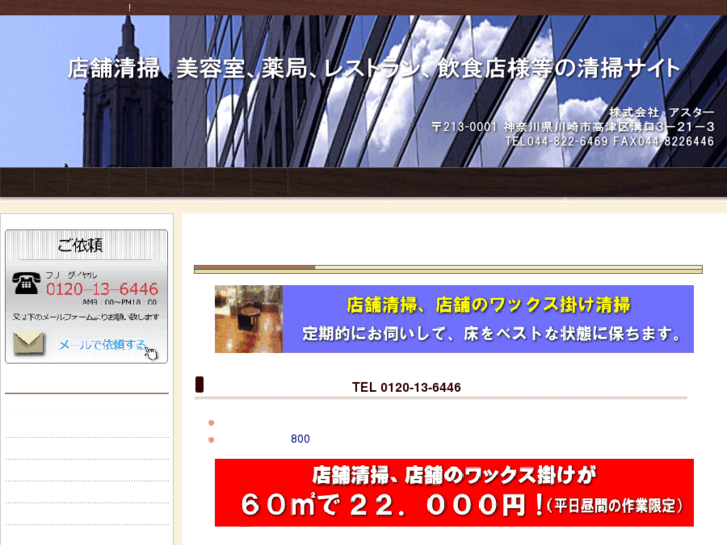 www.t-astar.com