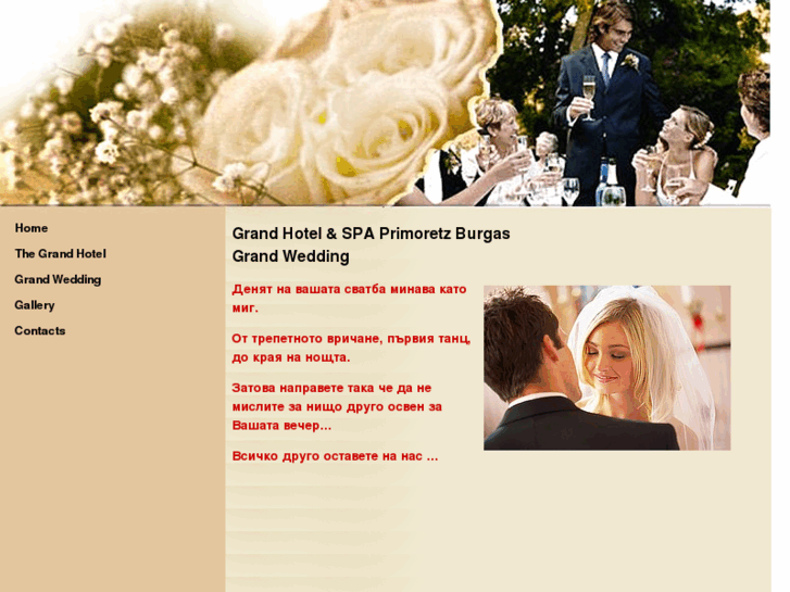 www.wedding-primoretz.com