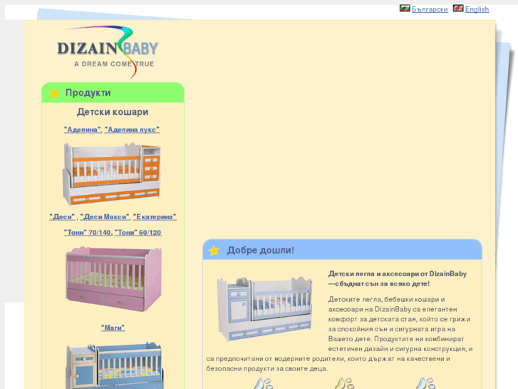 www.dizainbaby.com