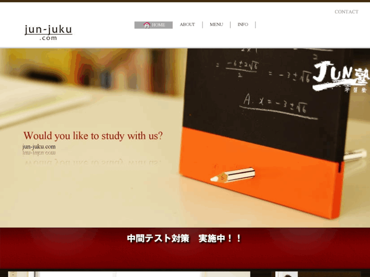 www.jun-juku.com