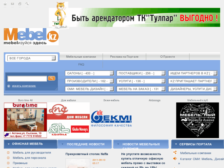 www.mebel.kz