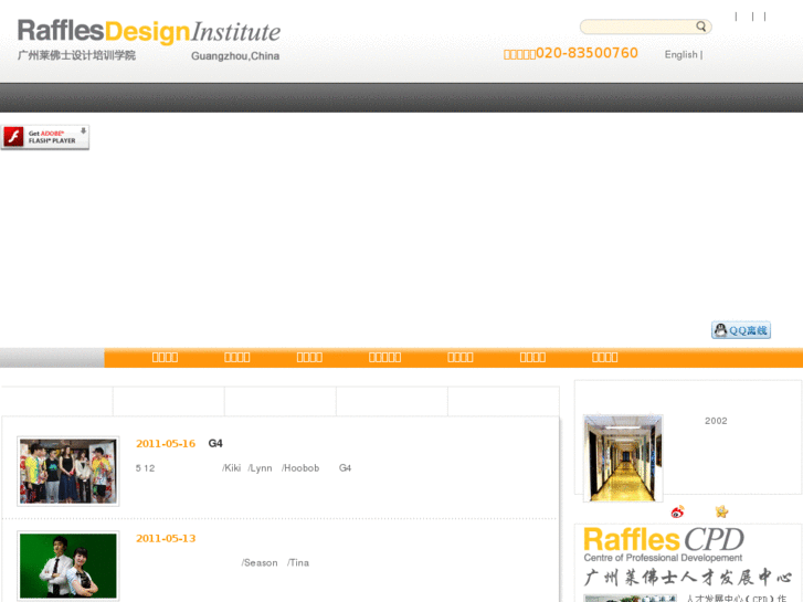 www.raffles-guangzhou.com
