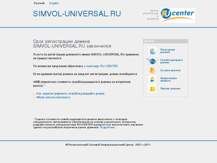 www.simvol-universal.ru