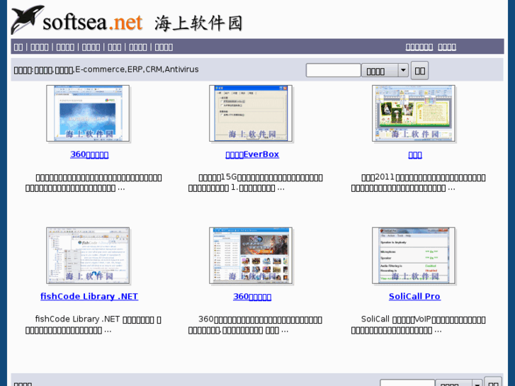 www.softsea.net