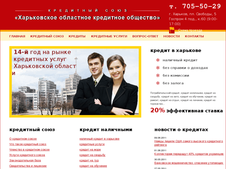 www.creditkharkov.com